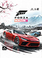Forza Horizon 6 Standard Edition Xbox Key