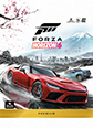 Forza Horizon 6 Premium Edition Xbox Key