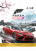 Forza Horizon 6 Premium Edition Xbox Key