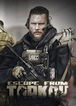 Escape From Tarkov Edge Of Darkness Limited Edition